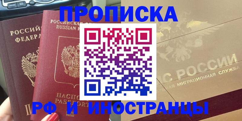 временная регистрация поиск в Ясногорске