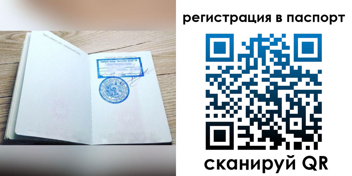 прописка для кредита в Ясногорске