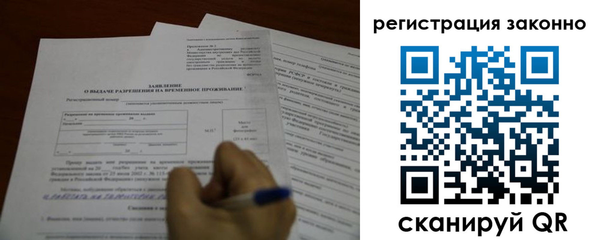 временная регистрация законно в Ясногорске