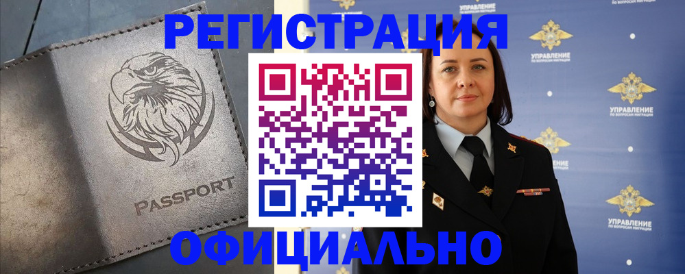 временная регистрация 2025 в Ясногорске