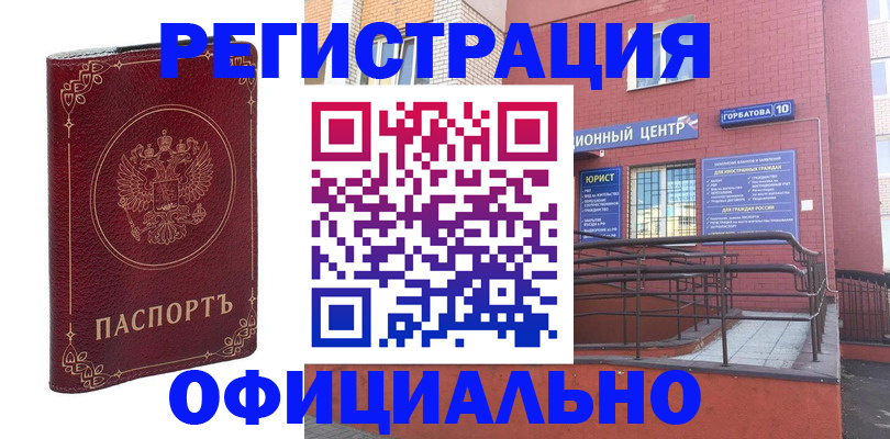 прописка 2025 в Ясногорске