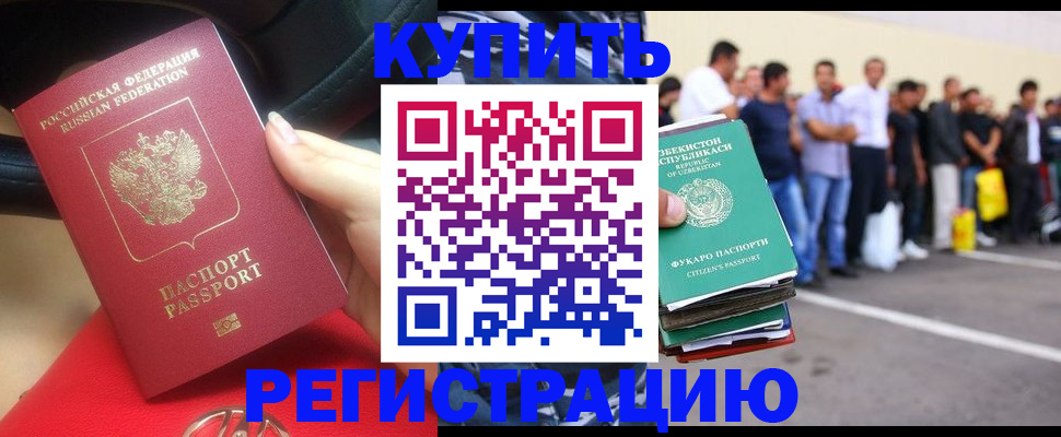 где прописаться в Ясногорске