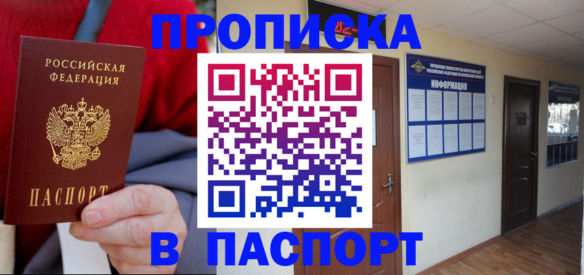 временная регистрация в Ясногорске