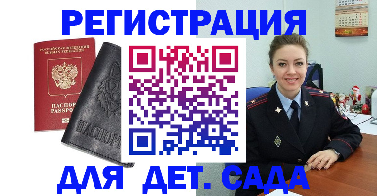 прописка поиск в Ясногорске