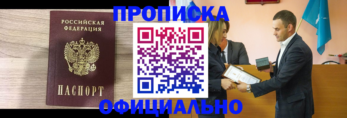 прописка для школы в Ясногорске