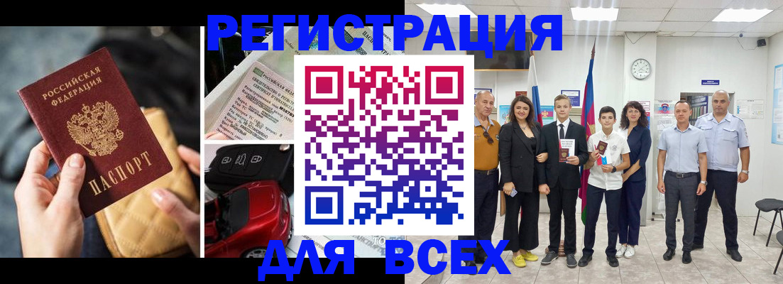 где прописаться в Ясногорске
