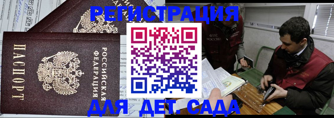 где прописаться в Ясногорске
