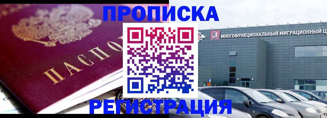 прописка иностранных граждан в Ясногорске
