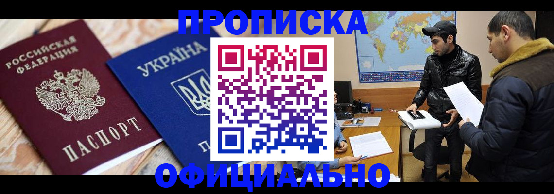 временная регистрация законно в Ясногорске