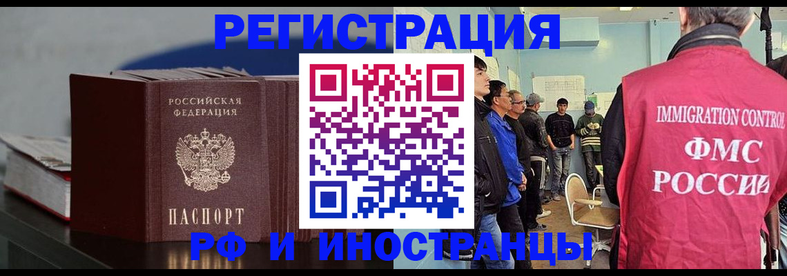 временная регистрация в Ясногорске